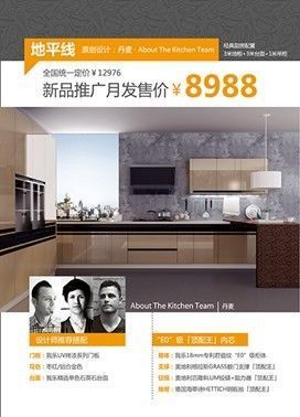 南京橱柜设计师招聘网