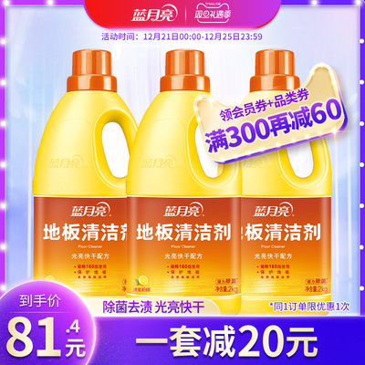 木地板清洁剂哪个好