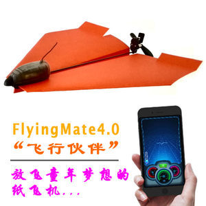 手机滑翔纸飞机游戏下载