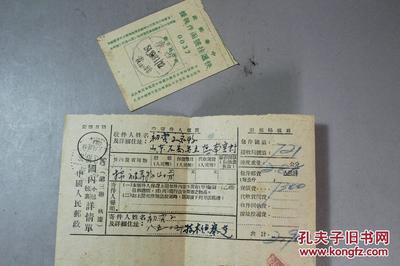 贷款回执单图片
