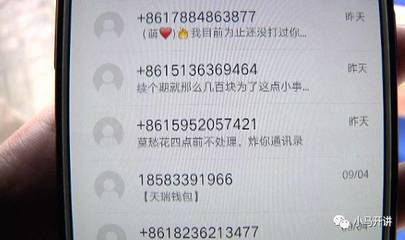 网上贷款电话