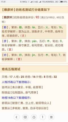 姓赖取什么名字好听