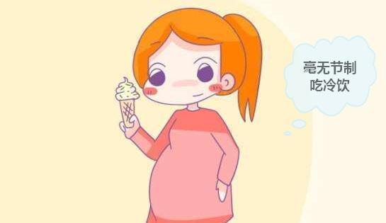 怀孕了可以吃冰棍吗