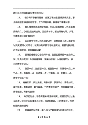 写运动的句子