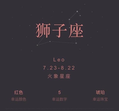 火象星座的特点