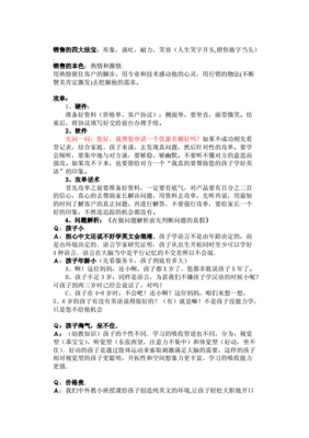 设计师谈单话术