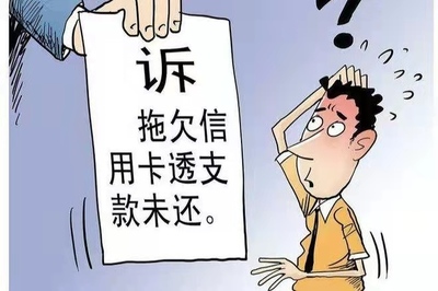 贷款逾期被起诉怎么办