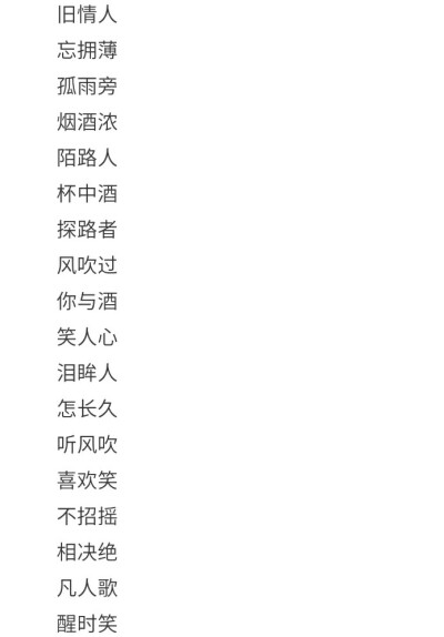 古风网名大全