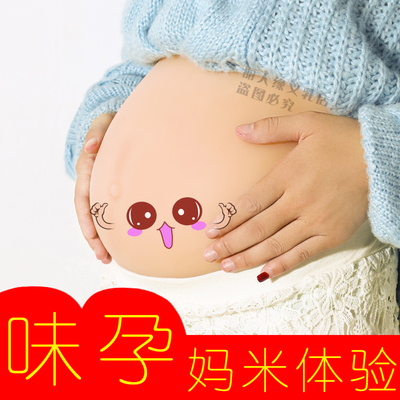假怀孕