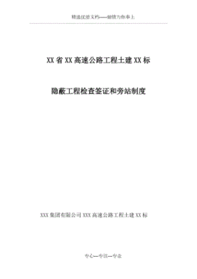 什么是旁站签证