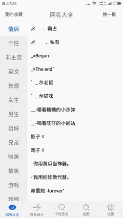 情侣备注名称大全
