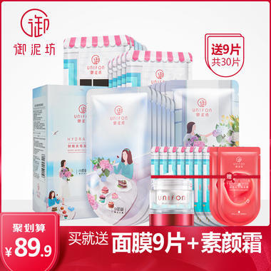 御泥坊面膜孕妇能用吗
