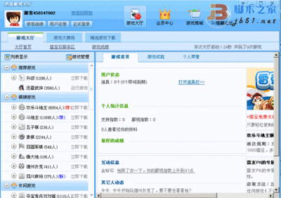 迅雷怎么是游戏平台