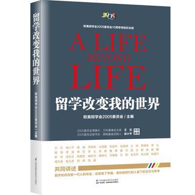 如何改变自己的命运