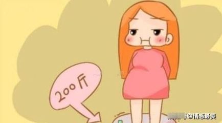 怀孕后期减肥