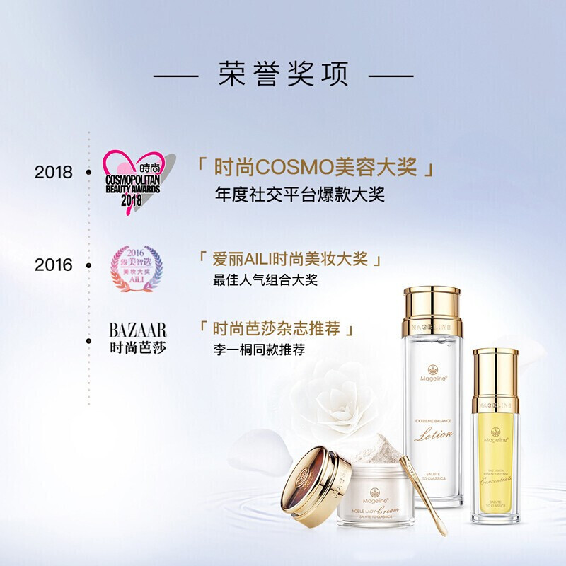 三部曲化妆品