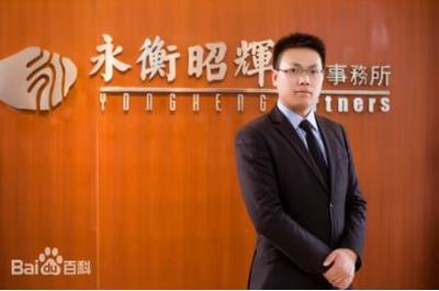 专业房产律师