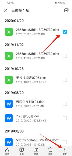 怎样在手机上压缩文件