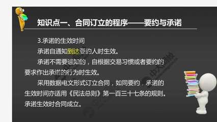 承诺生效的时间