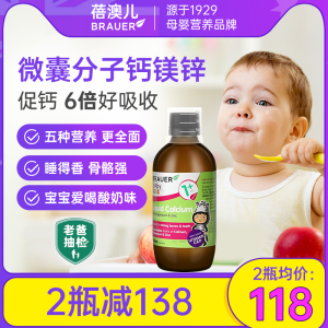 宝宝补锌哪个牌子好