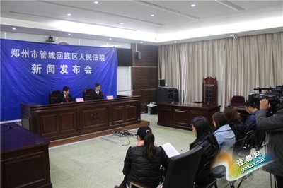 管城回族区人民法院