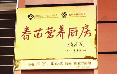 爱心厨房简介