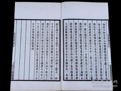 湛字五行属什么