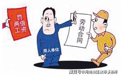 郑州劳动纠纷律师