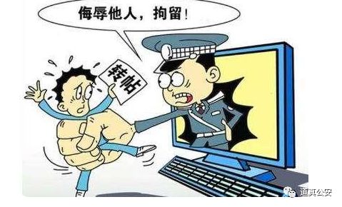 什么是网络犯罪