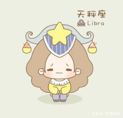 选择困难症星座