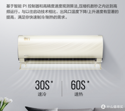 美的空调出风口温度