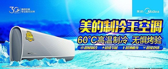 空调新品