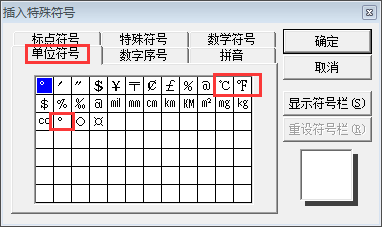 兆表数字单位是什么意思