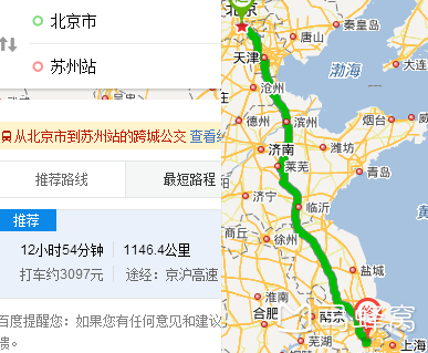 苏州到北京多少公里