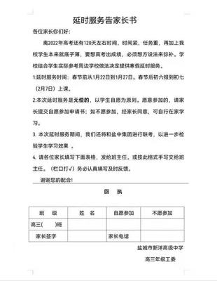 自愿补课申请书