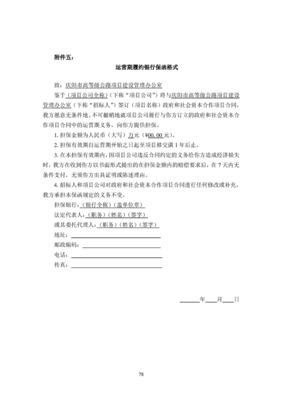 协议备忘录