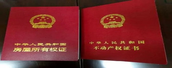 房子过户需要什么手续那些证件