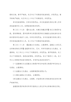 刑法司法解释全文