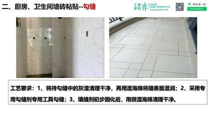 厨房精装修验收标准