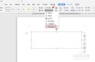 文字加边框怎么设置