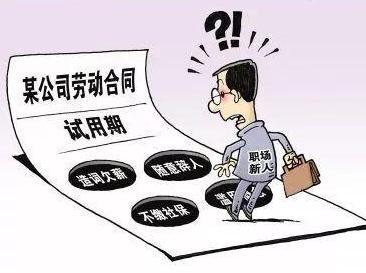 试用期辞职要提前多久
