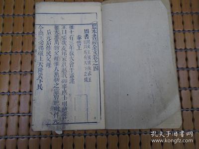 牧誓全文翻译
