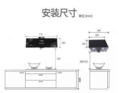 顶吸烟机橱柜安装高度