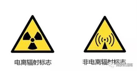 电离辐射和非电离辐射区别