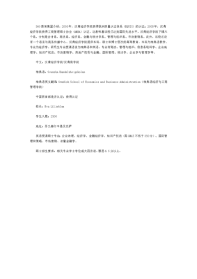 芬兰留学国家费用会计分录