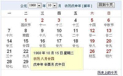 星座算农历还是新历