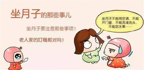 什么是月子病有什么症状