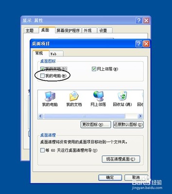 电脑程序误删