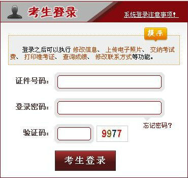 司法网站