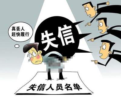 非法债务
